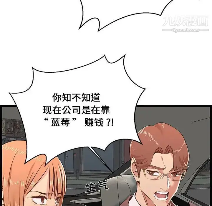 漫画《蚂蚁地狱》第13话第35张图