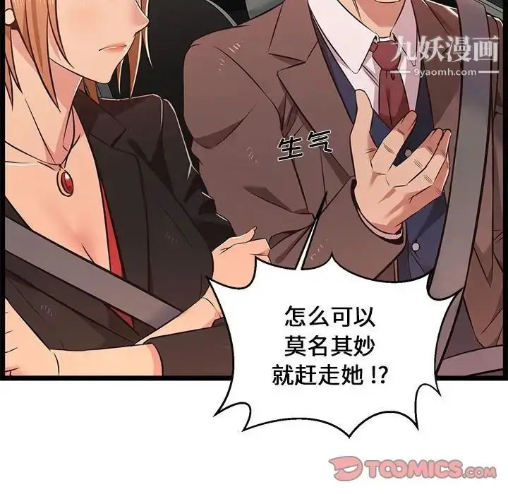 漫画《蚂蚁地狱》第13话第36张图