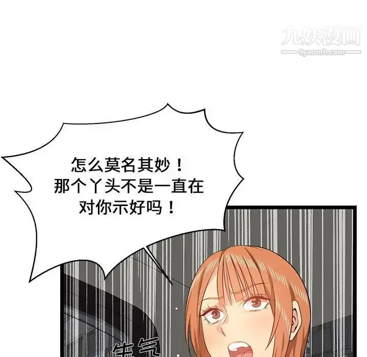 漫画《蚂蚁地狱》第13话第37张图