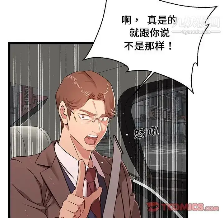 漫画《蚂蚁地狱》第13话第39张图