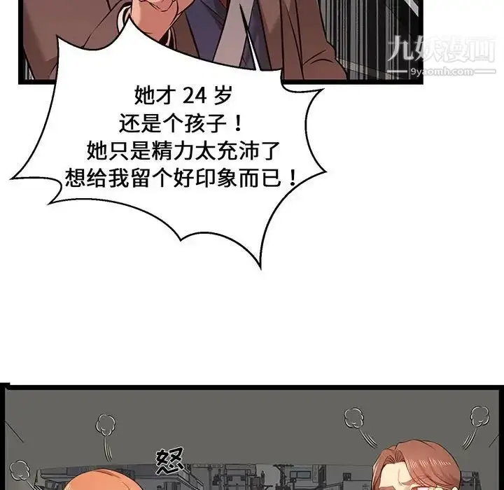 漫画《蚂蚁地狱》第13话第40张图