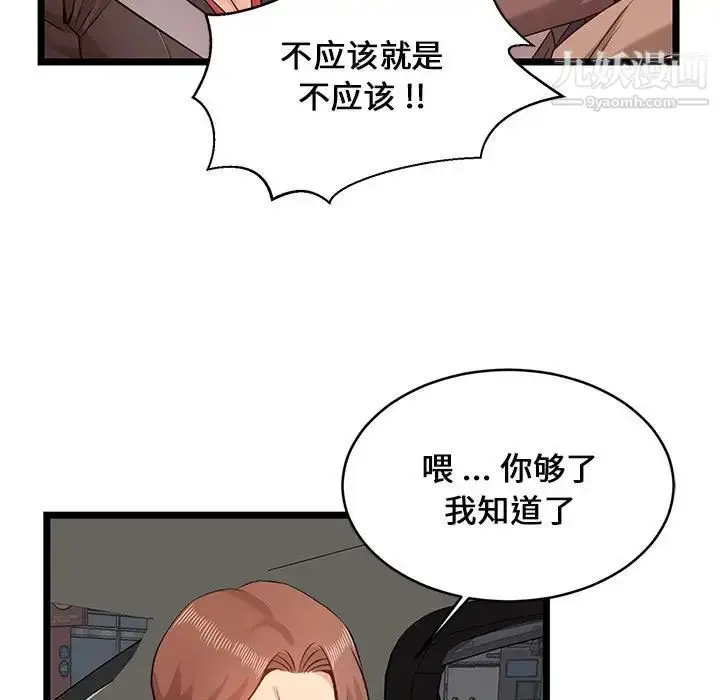 漫画《蚂蚁地狱》第13话第43张图