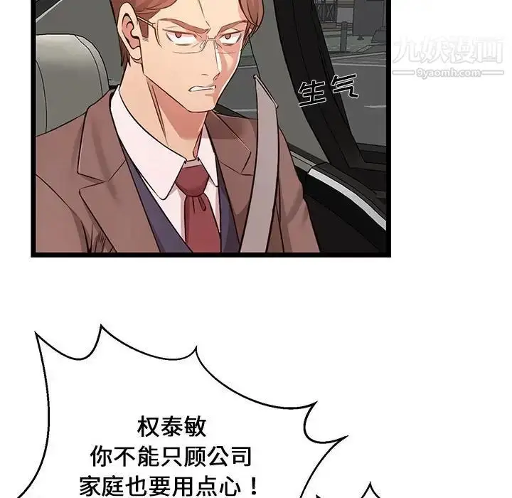 漫画《蚂蚁地狱》第13话第44张图