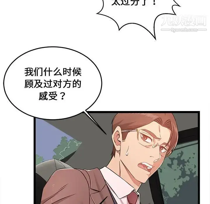 漫画《蚂蚁地狱》第13话第46张图