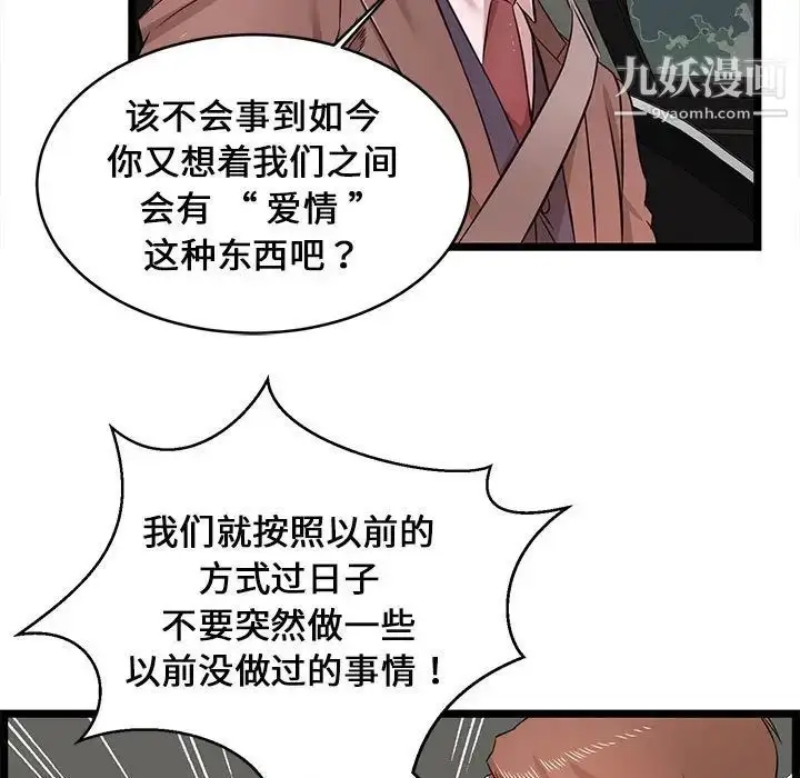漫画《蚂蚁地狱》第13话第47张图