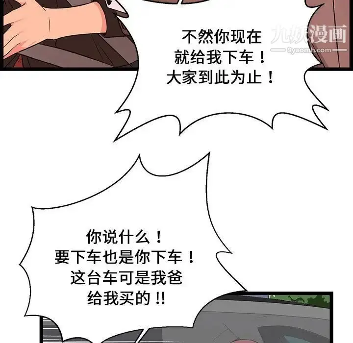 漫画《蚂蚁地狱》第13话第49张图