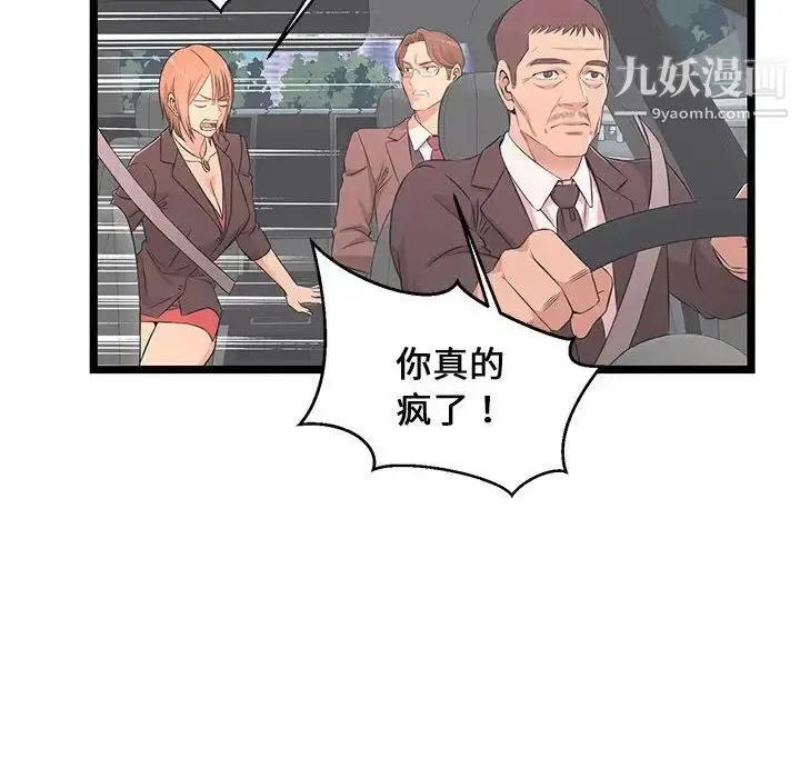 漫画《蚂蚁地狱》第13话第50张图