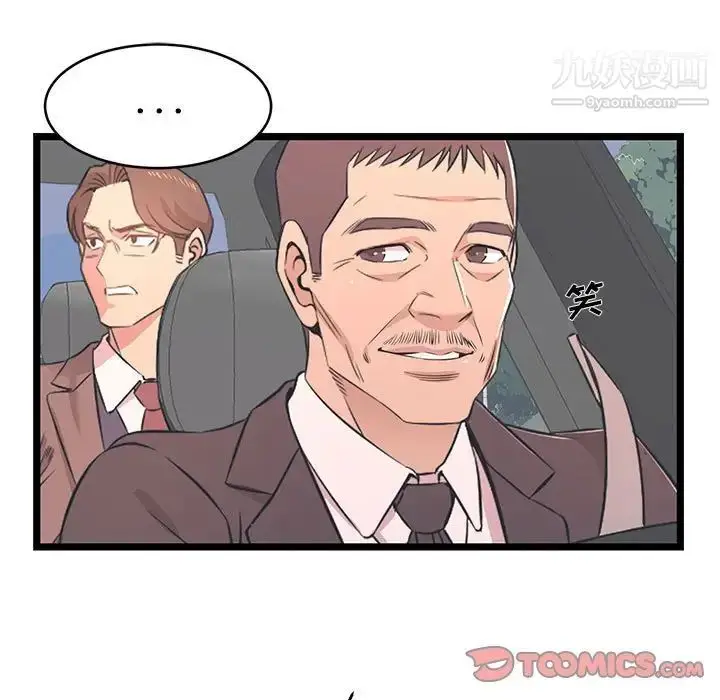 漫画《蚂蚁地狱》第13话第51张图