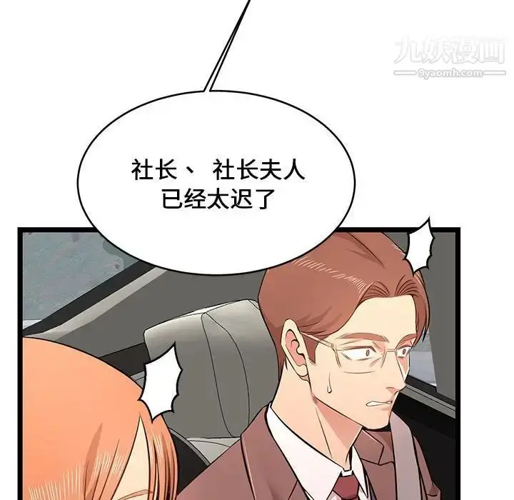 漫画《蚂蚁地狱》第13话第52张图