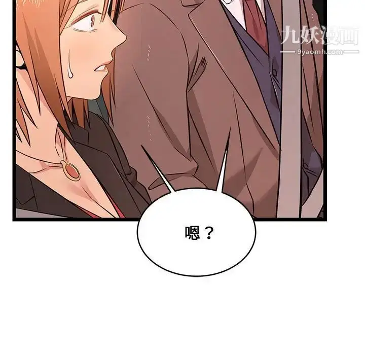 漫画《蚂蚁地狱》第13话第53张图