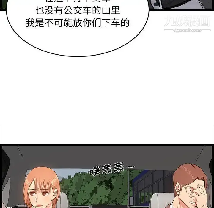 漫画《蚂蚁地狱》第13话第56张图