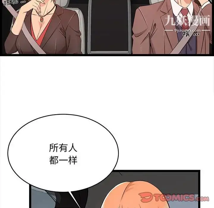 漫画《蚂蚁地狱》第13话第57张图