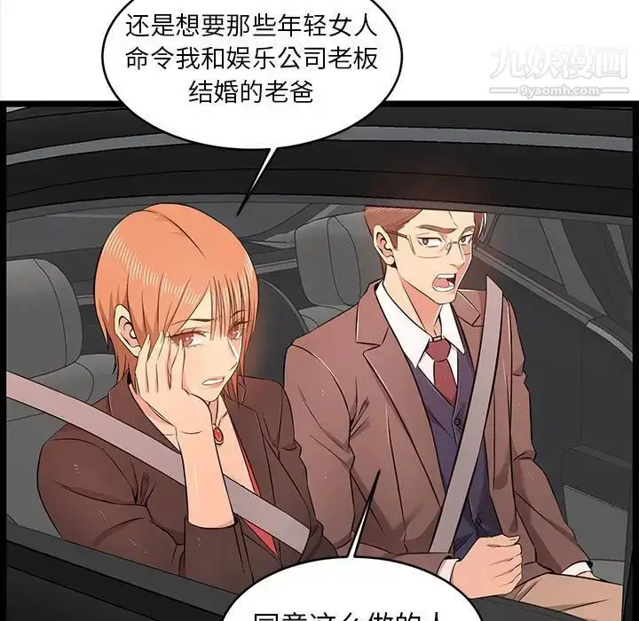 漫画《蚂蚁地狱》第13话第59张图