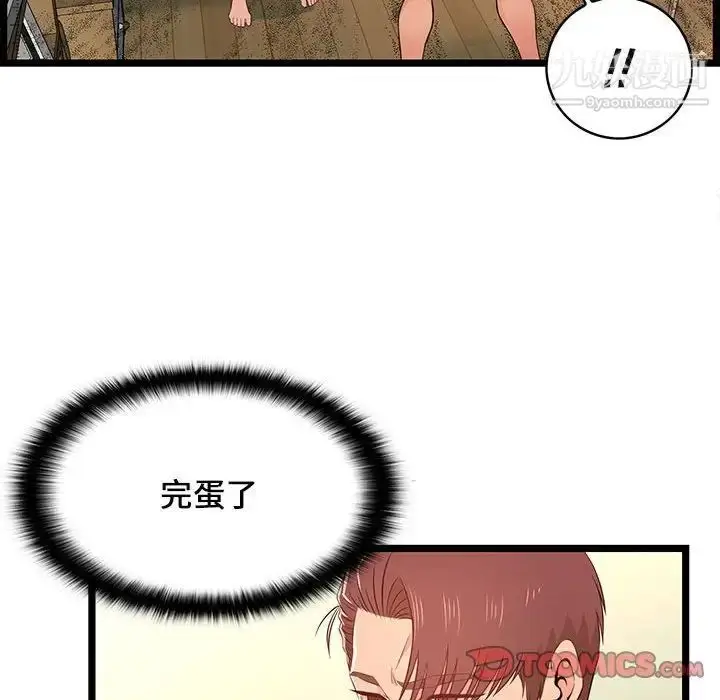 漫画《蚂蚁地狱》第13话第6张图