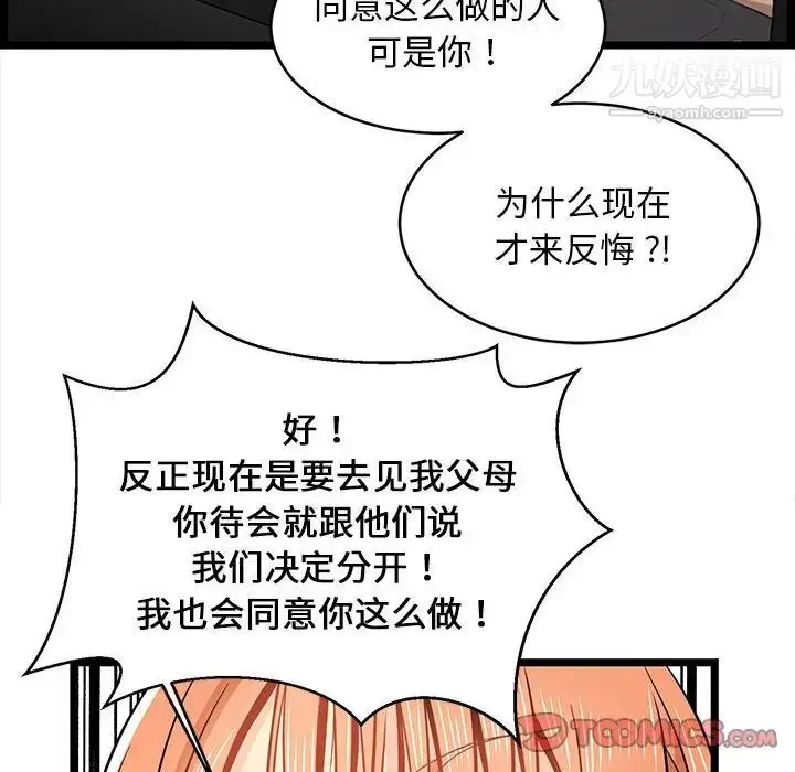 漫画《蚂蚁地狱》第13话第60张图