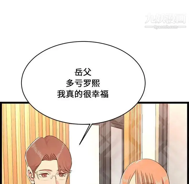 漫画《蚂蚁地狱》第13话第62张图