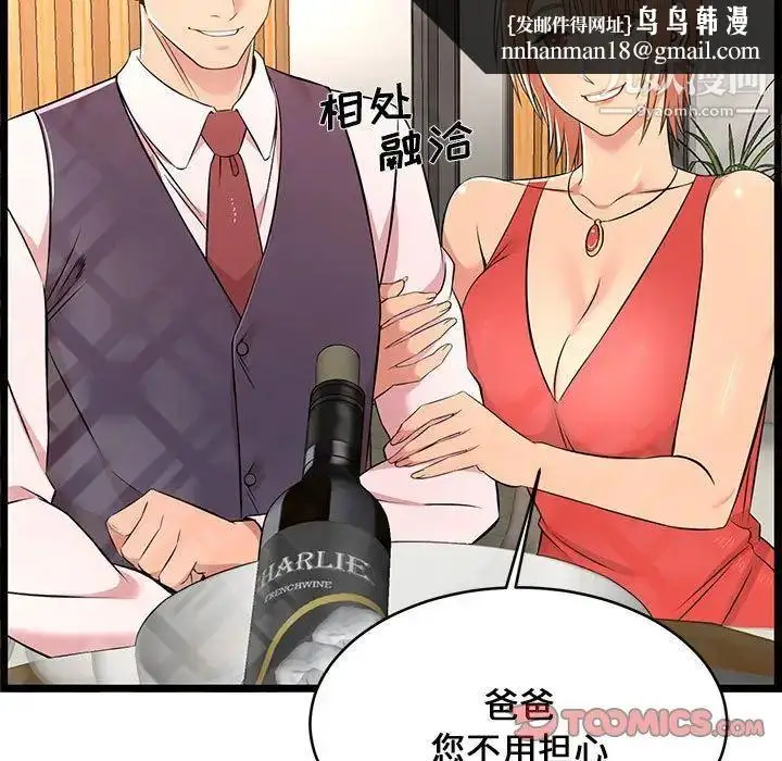 漫画《蚂蚁地狱》第13话第63张图