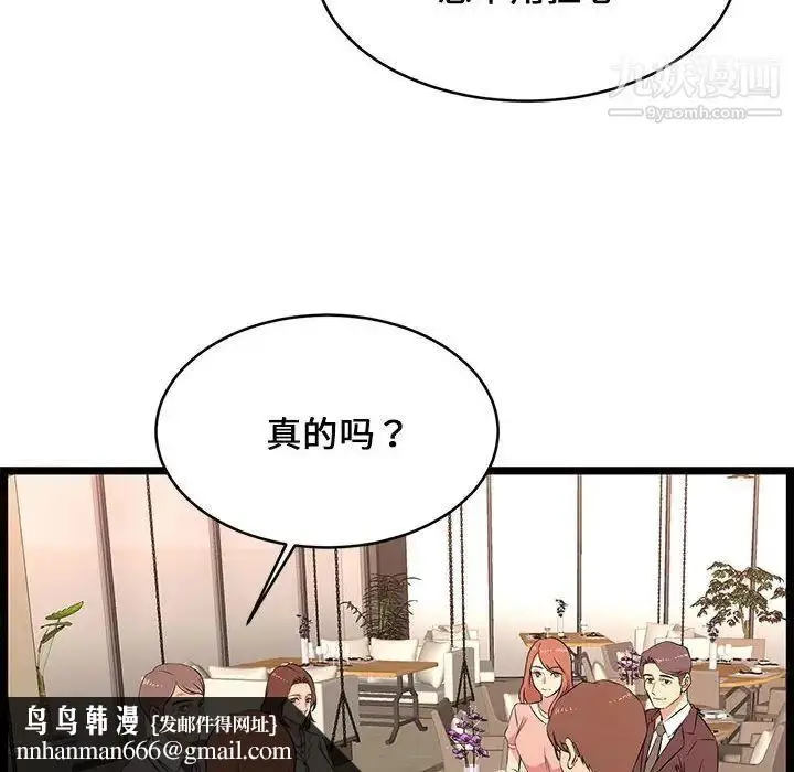 漫画《蚂蚁地狱》第13话第64张图
