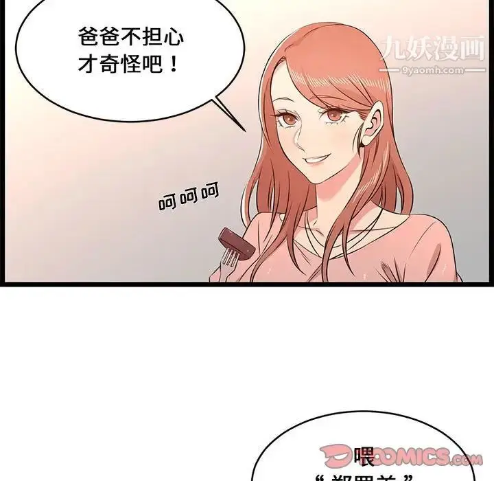 漫画《蚂蚁地狱》第13话第66张图