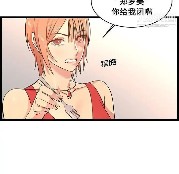 漫画《蚂蚁地狱》第13话第67张图