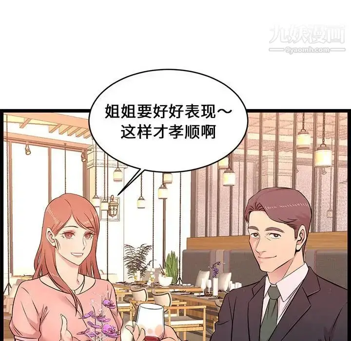 漫画《蚂蚁地狱》第13话第68张图