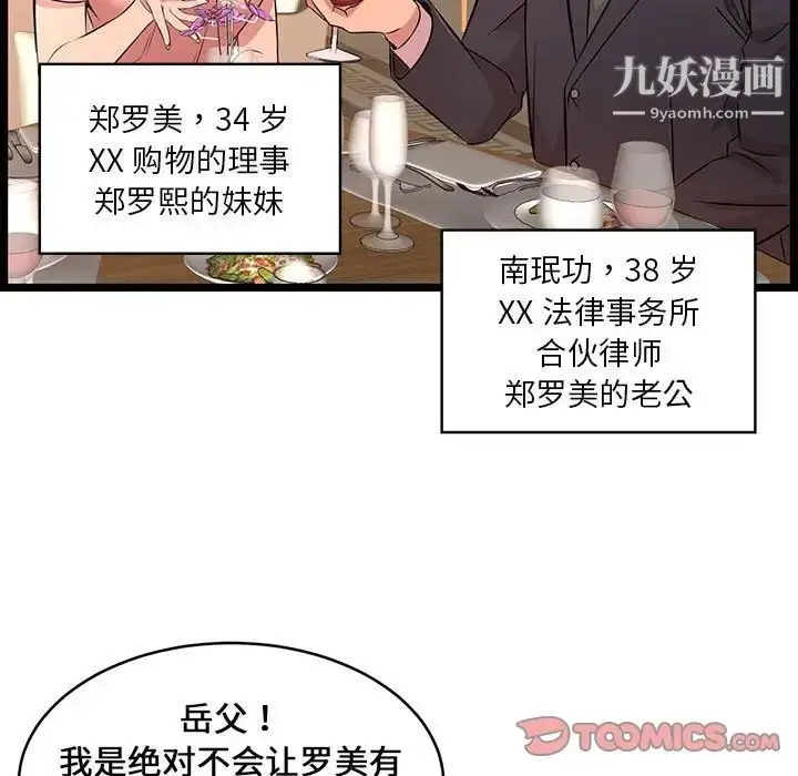 漫画《蚂蚁地狱》第13话第69张图