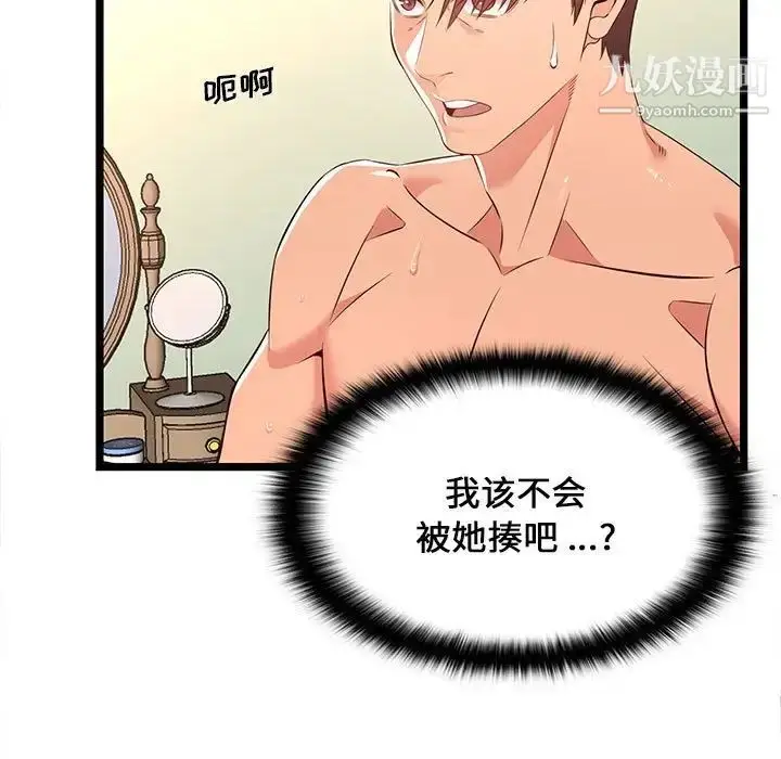 漫画《蚂蚁地狱》第13话第7张图