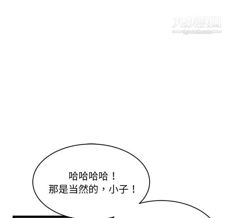 漫画《蚂蚁地狱》第13话第71张图