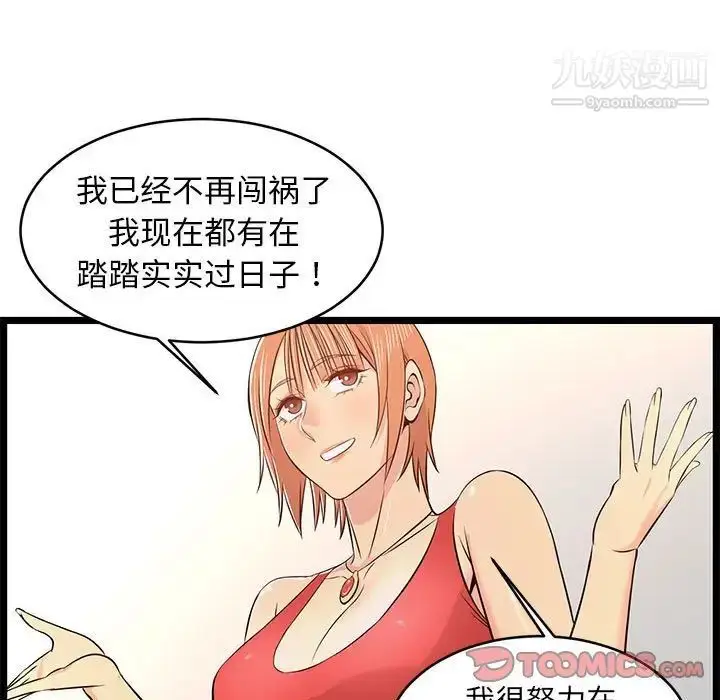 漫画《蚂蚁地狱》第13话第75张图