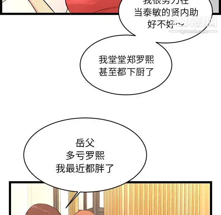 漫画《蚂蚁地狱》第13话第76张图