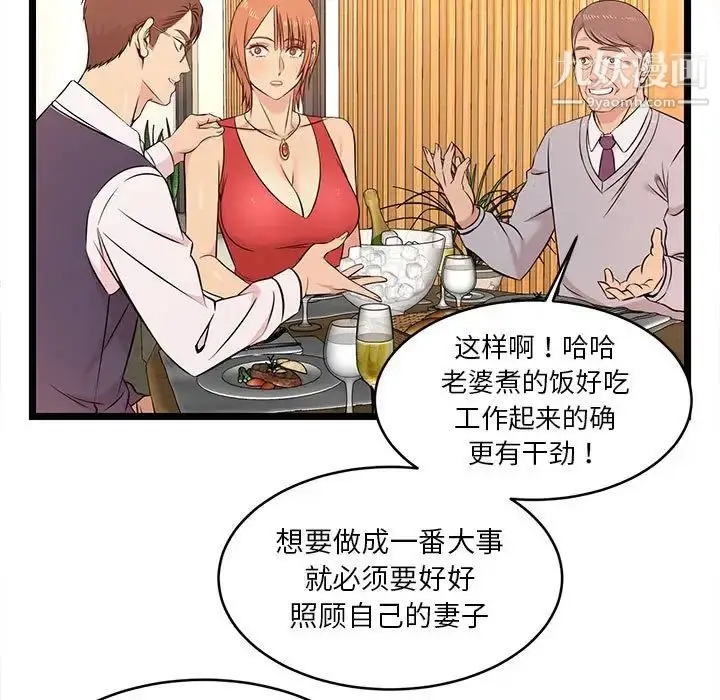 漫画《蚂蚁地狱》第13话第77张图