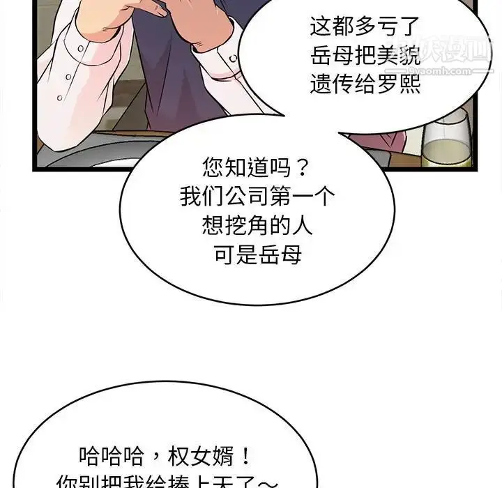 漫画《蚂蚁地狱》第13话第79张图