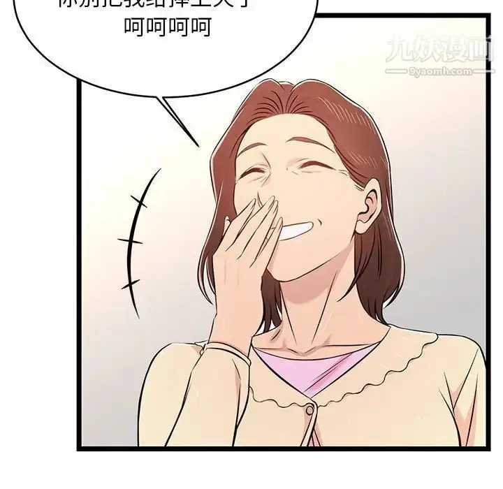 漫画《蚂蚁地狱》第13话第80张图