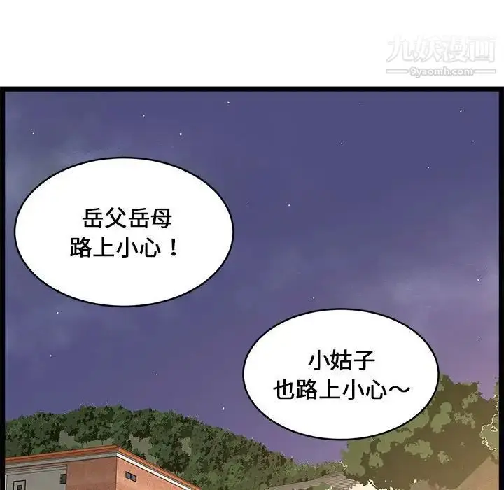 漫画《蚂蚁地狱》第13话第83张图