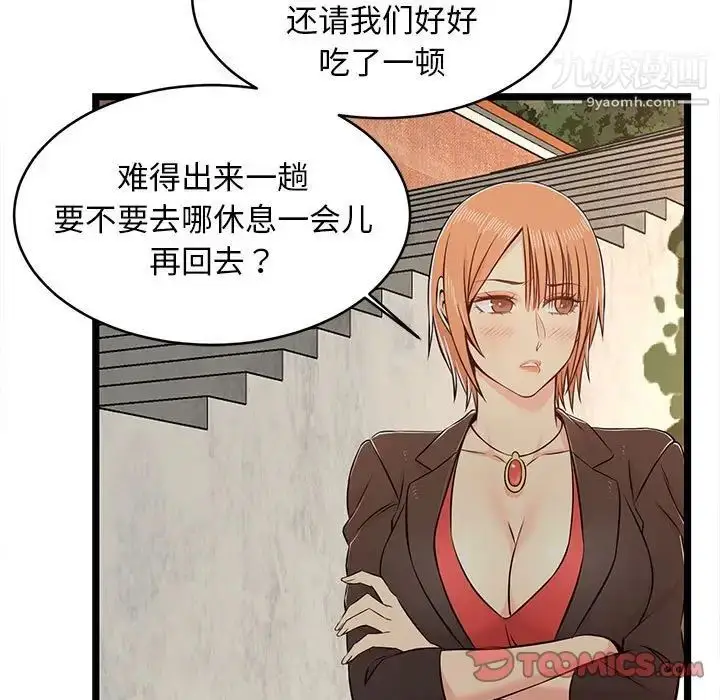漫画《蚂蚁地狱》第13话第87张图