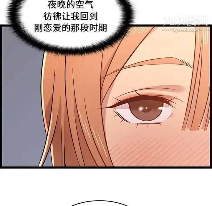 漫画《蚂蚁地狱》第13话第89张图