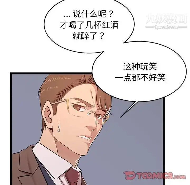 漫画《蚂蚁地狱》第13话第90张图