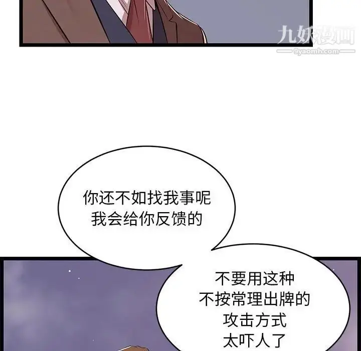 漫画《蚂蚁地狱》第13话第91张图