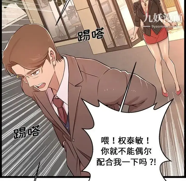 漫画《蚂蚁地狱》第13话第94张图