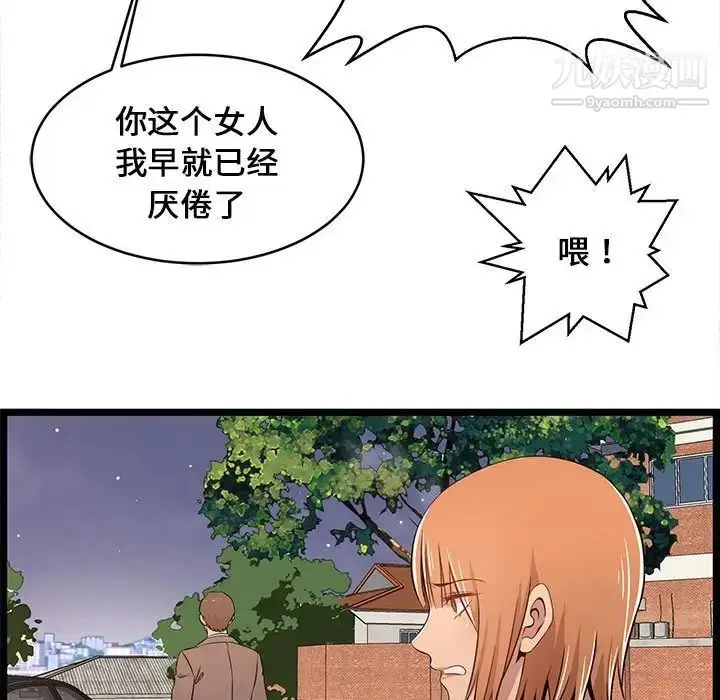 漫画《蚂蚁地狱》第13话第95张图