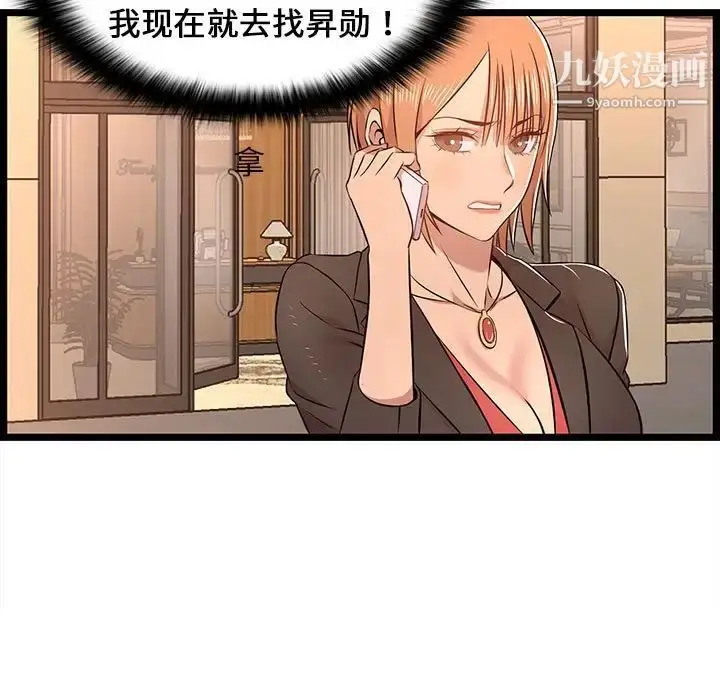 漫画《蚂蚁地狱》第13话第97张图