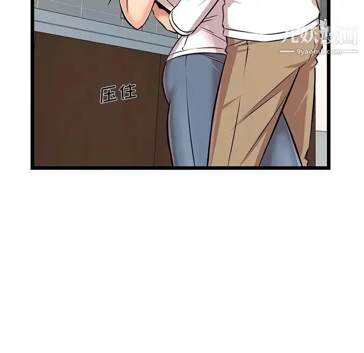 漫画《蚂蚁地狱》第2话第100张图