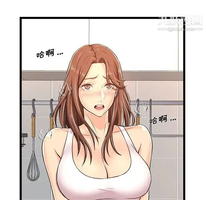 漫画《蚂蚁地狱》第2话第102张图