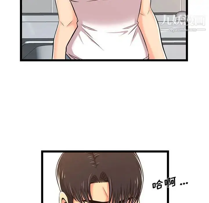 漫画《蚂蚁地狱》第2话第103张图