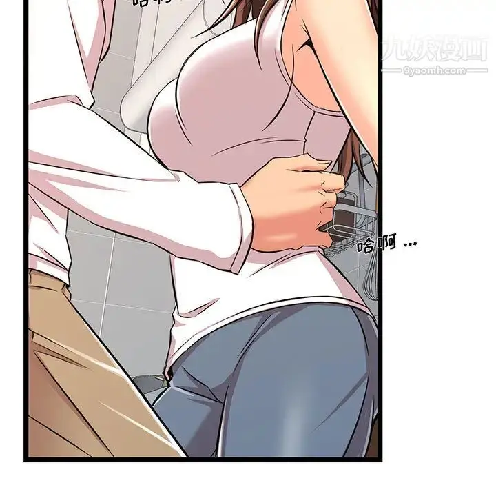 漫画《蚂蚁地狱》第2话第105张图