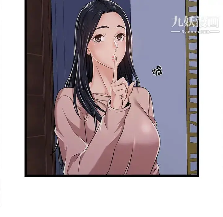 漫画《蚂蚁地狱》第2话第11张图