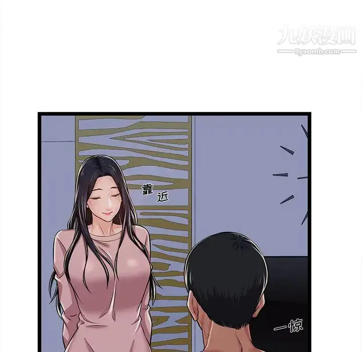 漫画《蚂蚁地狱》第2话第12张图