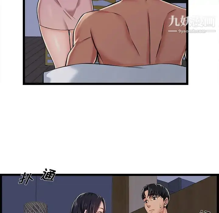 漫画《蚂蚁地狱》第2话第13张图