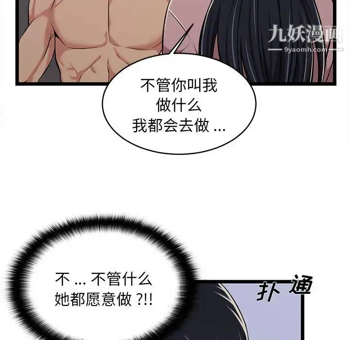 漫画《蚂蚁地狱》第2话第22张图