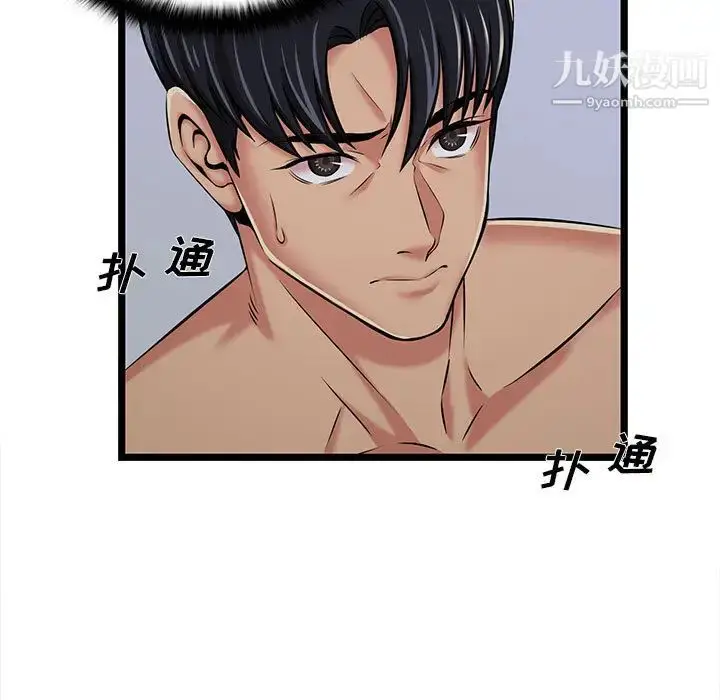 漫画《蚂蚁地狱》第2话第23张图